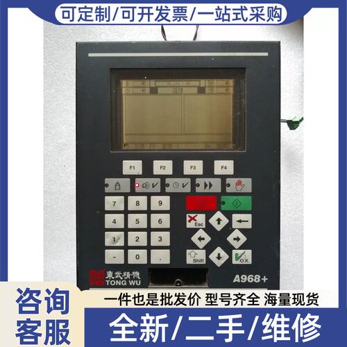 议价议价SETEX控制器A968+，，SECOM 515