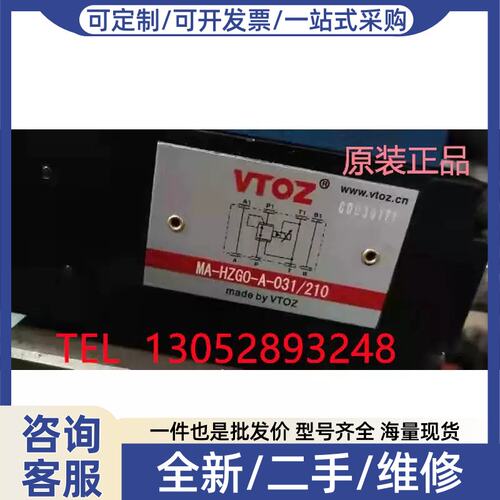 议价正品VTOZ维拓斯MA-RZGO-AES-010/210/U0/I比例压力阀 质量好