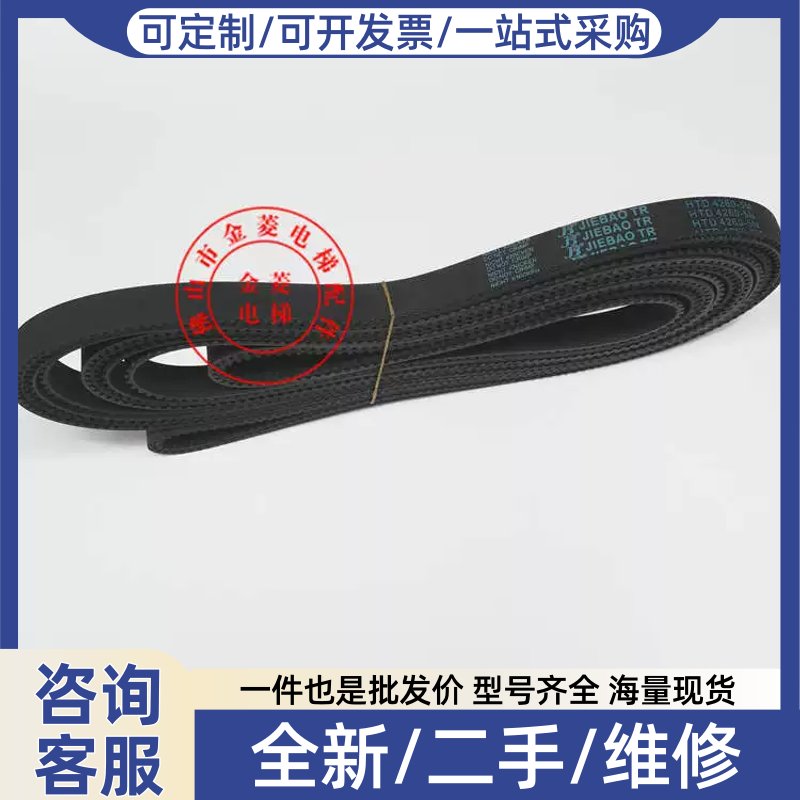 议价电梯变频开门机多齿OHTD5M-4260-18MM电梯多齿带金菱电梯配件