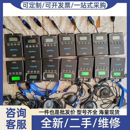 议价议价森威senwill，可携式IFB，有耳麦，图，功能正常，