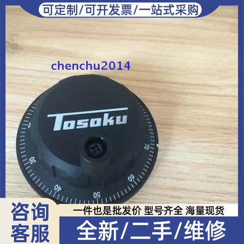 议价议价TOSOKU手轮RE45T1D5东测RE45T1SM5手脉质保1年