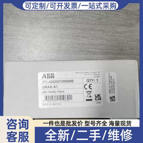 议价 URAX-A1安全模块 型号2TLA020072