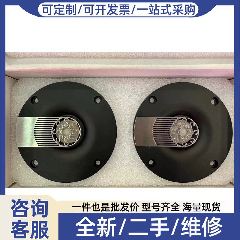 议价议价西雅士钻石高音,挪威SEAST29D-1M,阻抗4Ω