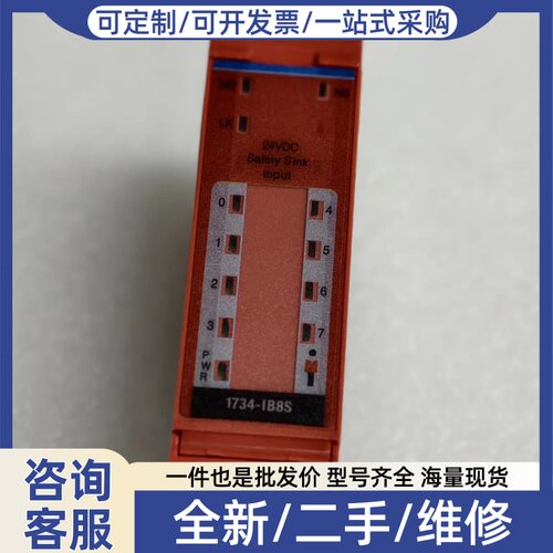 议价1734-IB8S