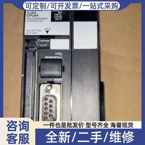 议价议价CJ2H-CPU64 PLC控制器
