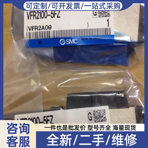 议价议价 VFR3200-5FZ VFR3100-5FZ MZH-5/2-1，5-L-K正品
