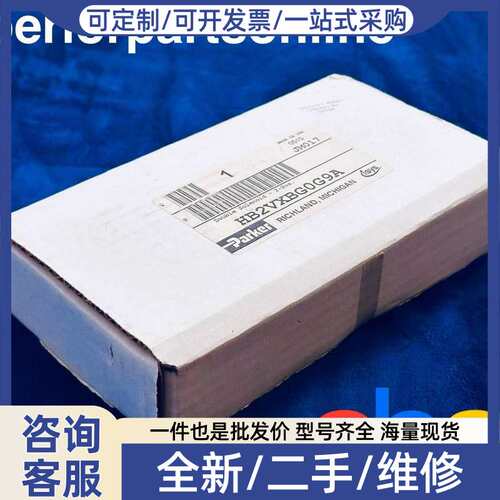 议价*带盒* HB2VXBG0G9A 双电磁阀 2 位-