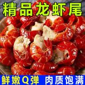 新鲜冷冻小龙虾尾活虾现剥生鲜麻辣虾尾虾球商用批发一整箱