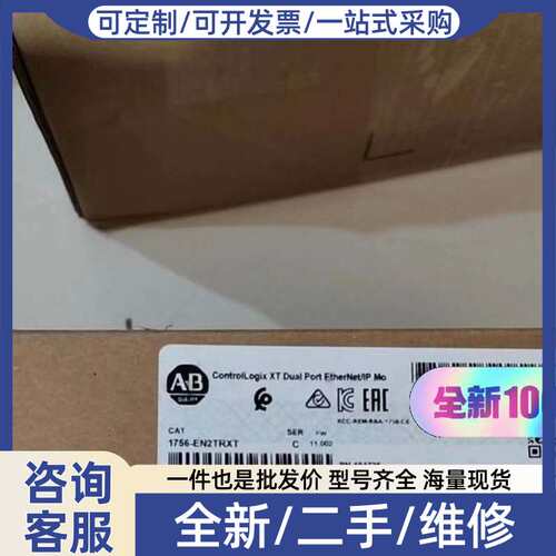 议价1756-EN2TRXT