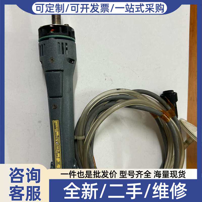 议价pace电动吸锡器手柄部件。