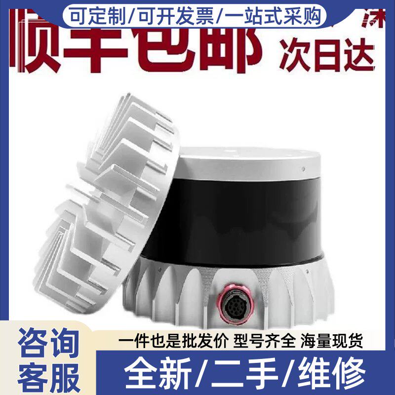 议价er多线激光雷达OS1-32线 64线 128线车载激光雷达感测器LIDAR