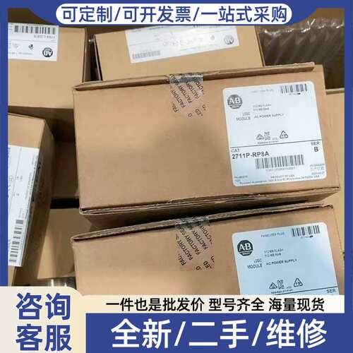 议价 2711P-RP8A 2711PRP8A，项目剩
