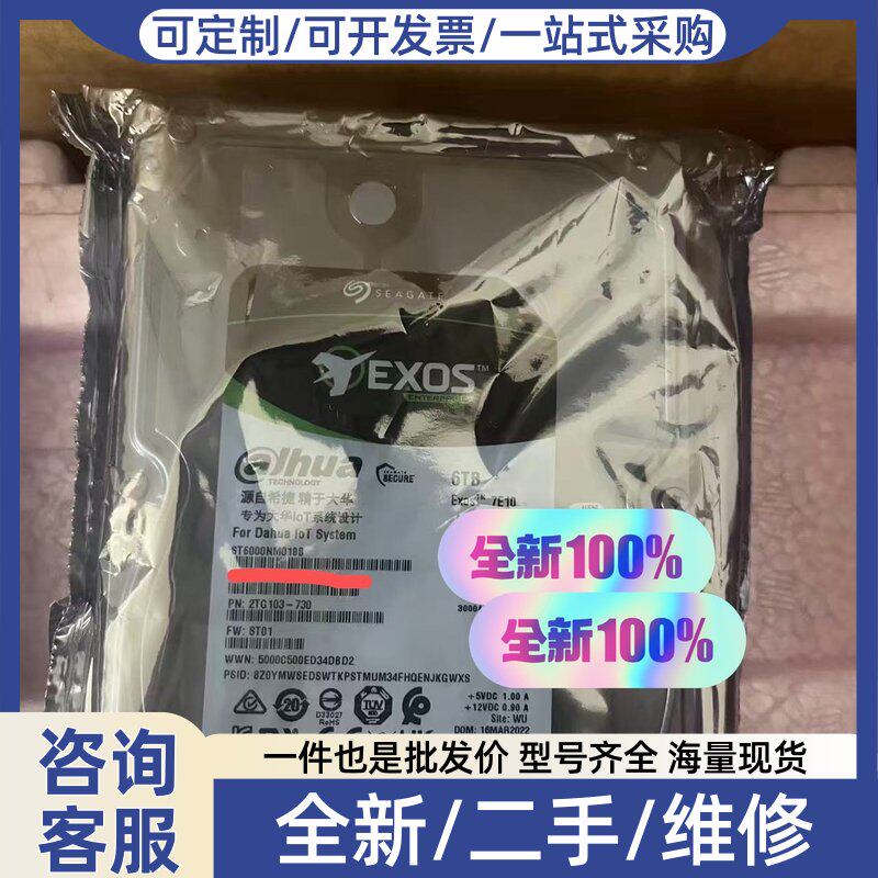 议价议价希捷 Exos 6TB企业级硬盘