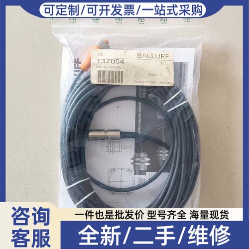 议价， BALLUFF 低频读/写头BIS0