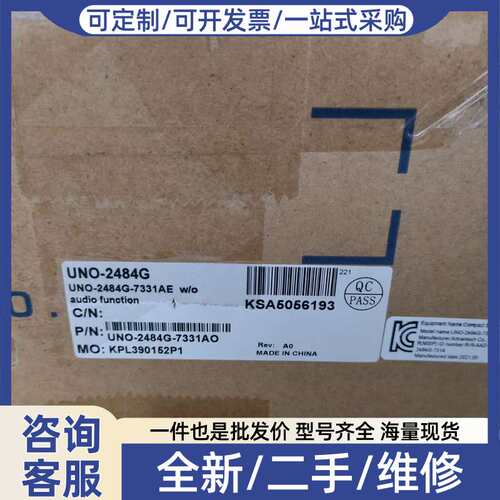 议价工控主板UNO-2484G-7331AE，正品，