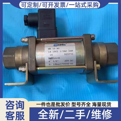 议价议价考克斯COAX MK10NC 523772 高压电磁阀同轴阀