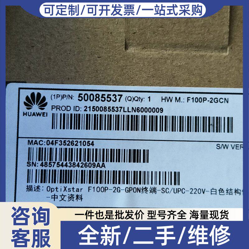 议价议价F100P-2G-GPON光设备终端 面板ONU 全