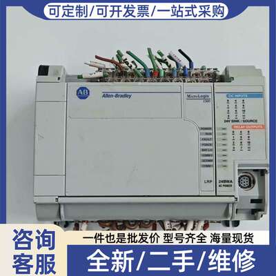 议价Allen-Bradley MicroLogix1500 1