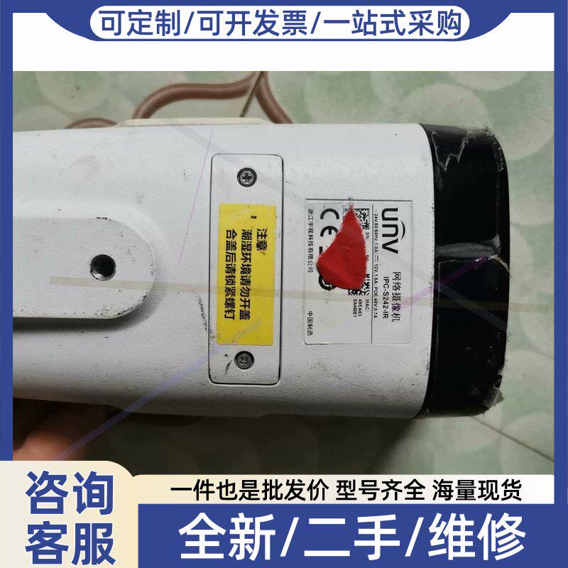 议价议价宇视 宇视IPC-S242-IR 电动变焦枪机