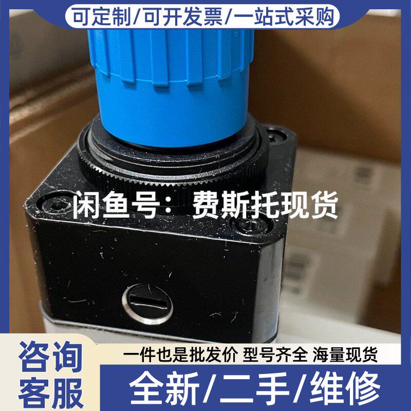 议价议价FESTO 159501 精密减压阀 LRP-1/