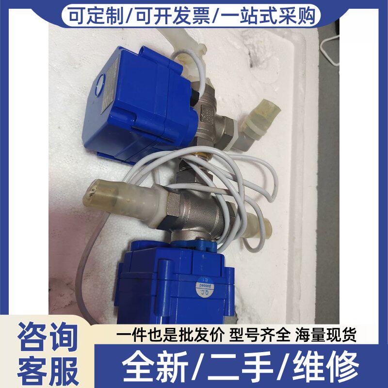 议价议价开利达电动阀 KLD20SJ 卧式/立式三通DN15