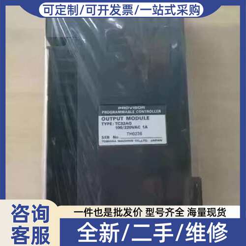 议价TC32AO （100/220VAC1A ）压铸机输模