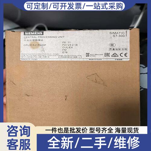 议价议价SIMATIC S7-300 PLC，型号CPU315(预约电子）