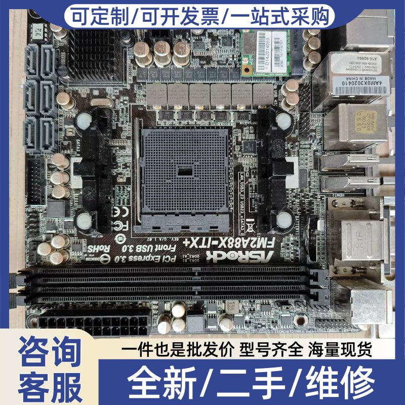 议价议价华擎F2A88X ITx+ FM2接口主板
