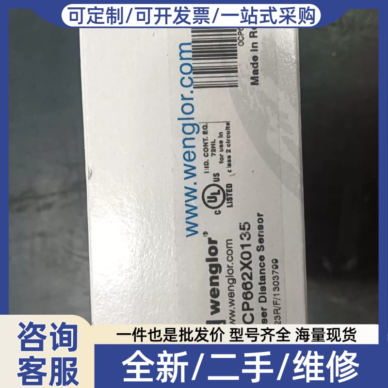 议价工程剩下余货进口货传感器OCP662X0135