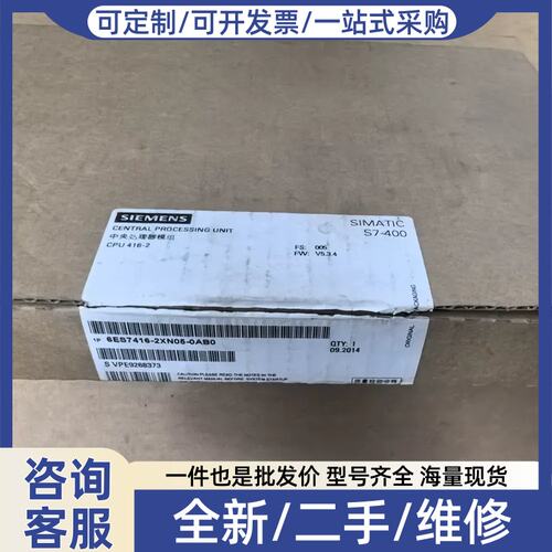 议价仅开封CPU416.6ES7 416-2XN05-0