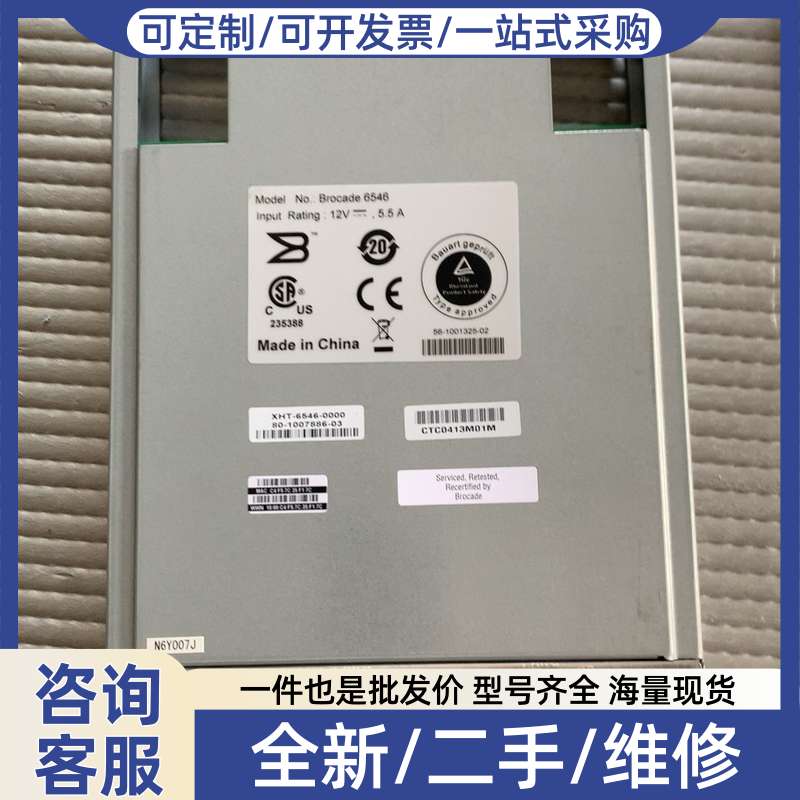 议价博科Brocade 6546 16GB 光纤模块80-100