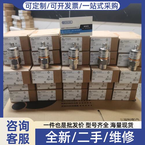 议价价PA3024 PA3020 PA3520 PA3029 PA3021 PA3028 PA9021感测器