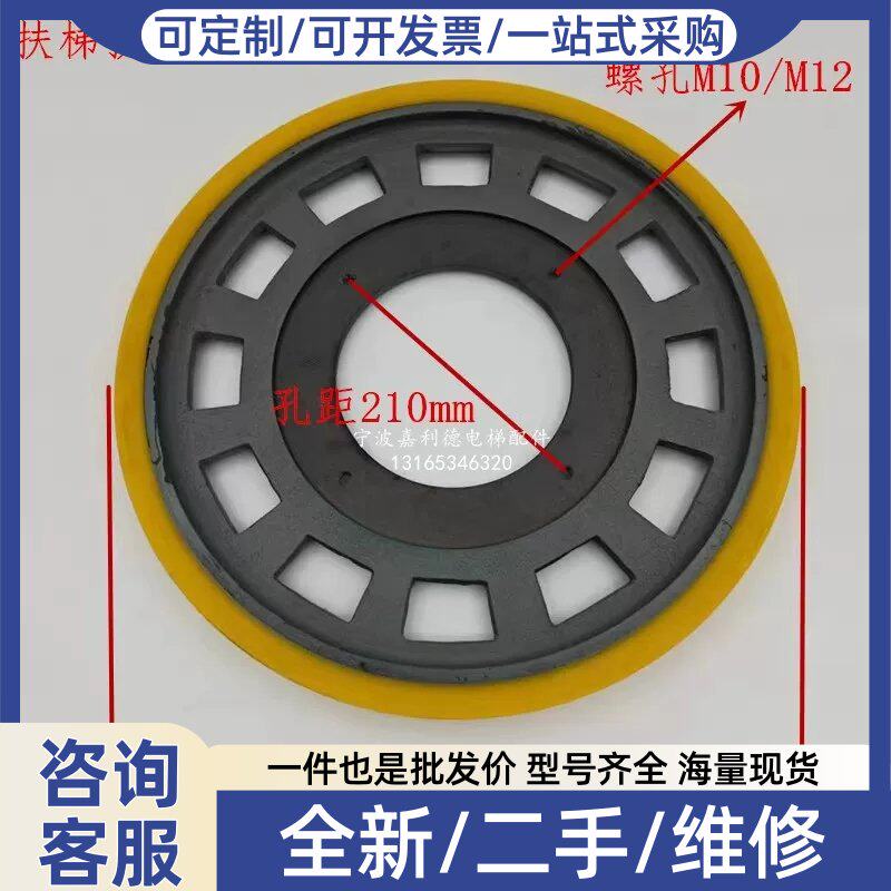 议价议价达摩擦轮/440*250*36/电扶梯配件/扶梯摩擦轮/巨人/通力/