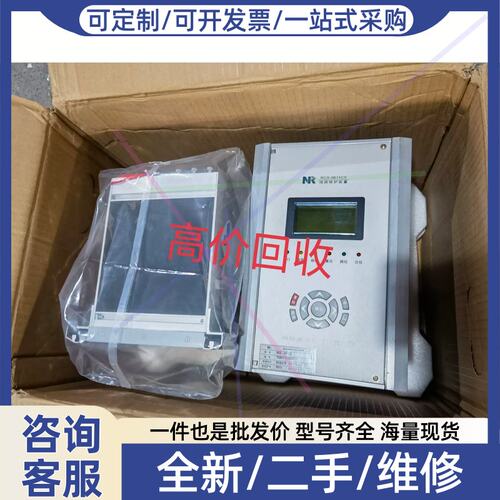 议价议价南瑞RCS-9611CS线路RCS-9621CS站用变