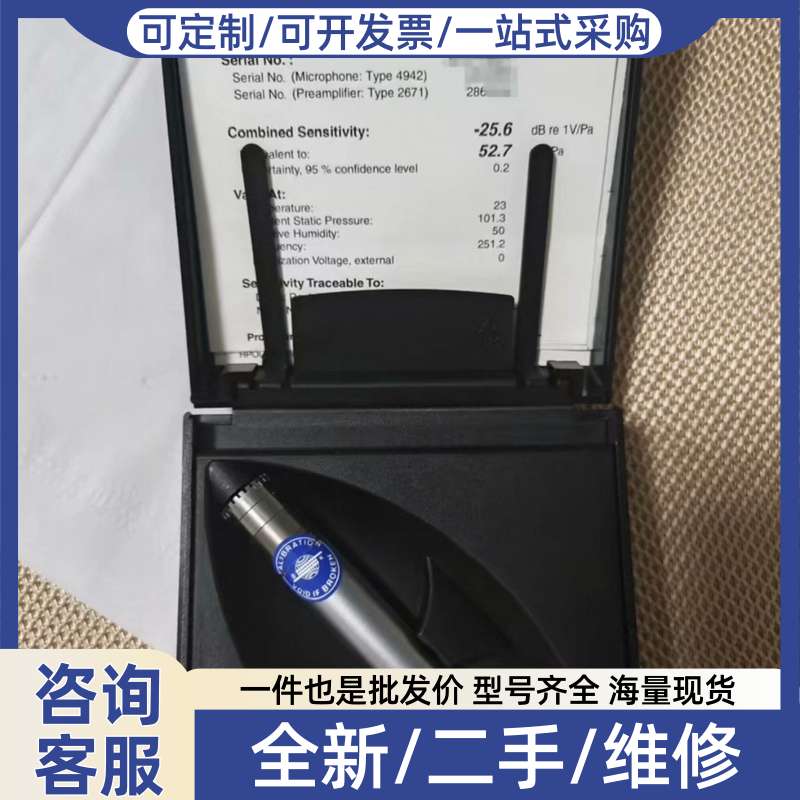 议价丹麦B&K 4942-A-021型,带2671型前置放大器的