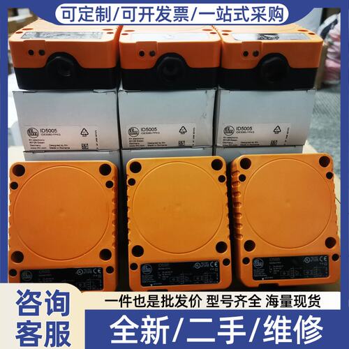 议价议价ifmID5005 ID5055 ID5046 ID5058 ID5059电感式接近开关
