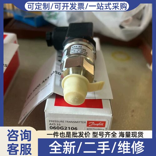 议价AKS33压力变送器，型号060G2105/060G2