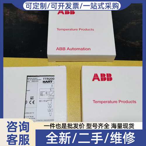 议价温度变送器 TTR200 支持HART协议 正品