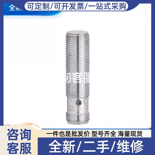 议价议价IFM电感式接近开关IF6051进口正品包