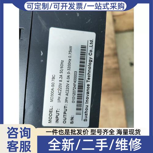 议价议价变频器MD200SO.4B