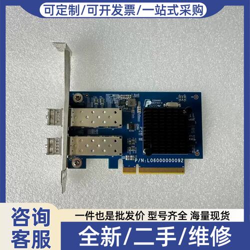 议价议价（请）双口万兆网卡 X520-DA2 SR2 带双模