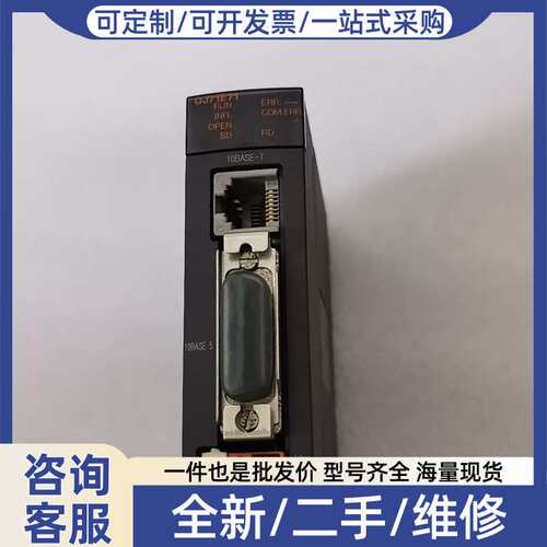 议价模块 QJ71E71 老款模块 展示机