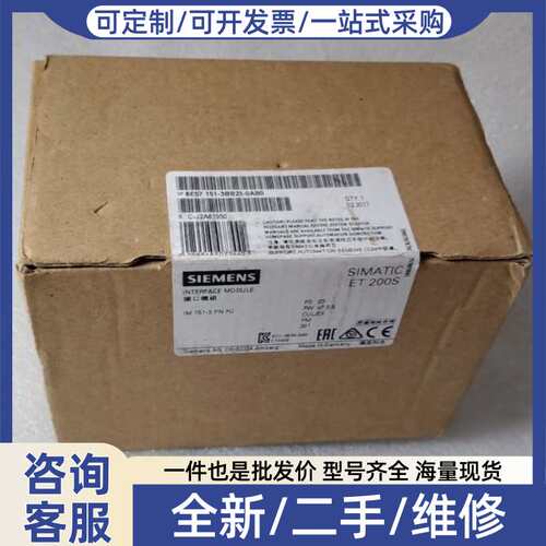 议价模块151-3BB23 IM151-3PN 6
