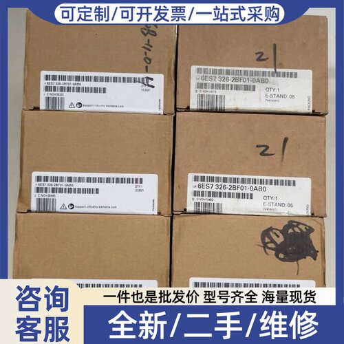 议价6ES7 326-2BF01-00 SM326F安
