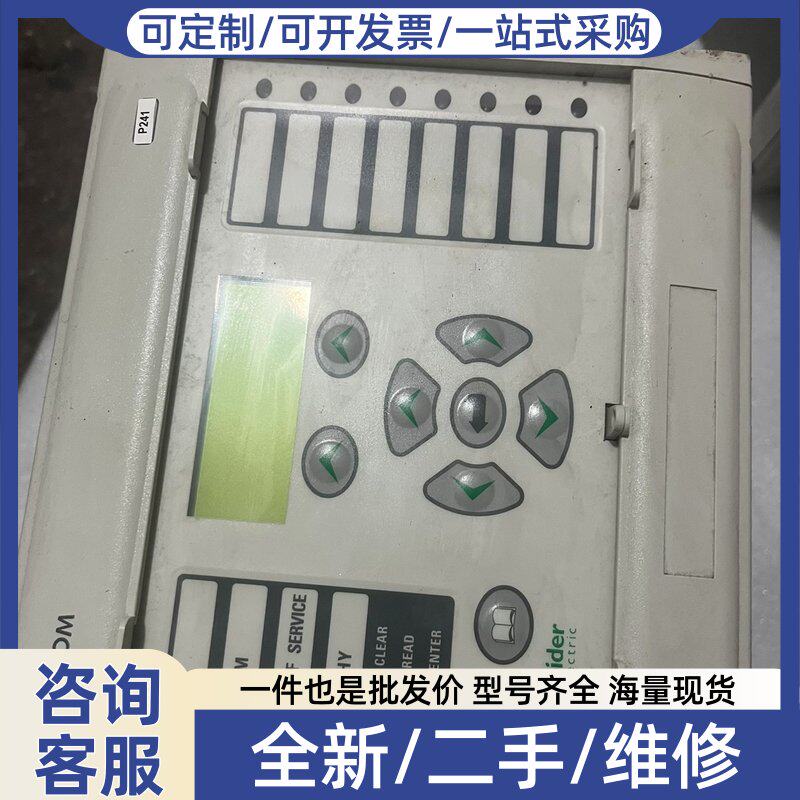 议价MICOM P241中和继电保护仪,功能包好,