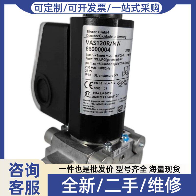议价KROM燃气电磁阀VAS115R/NW,VAS120R