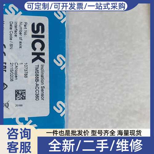 议价/施克 TMS88B-ACC360 10