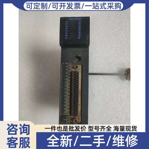 议价议价 G4I-D24A 实物图 包好 处理