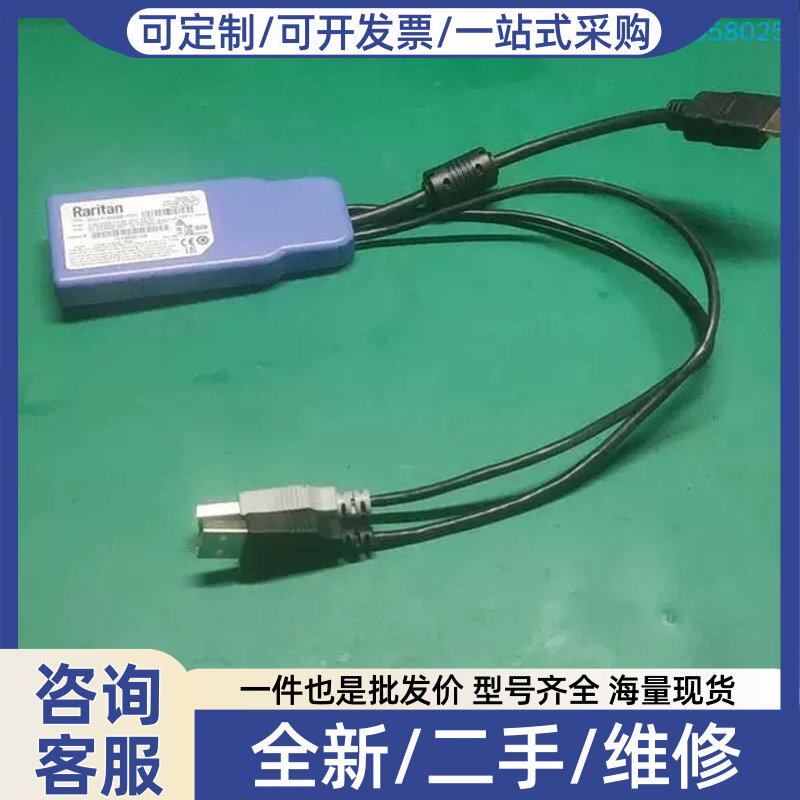 议价询价购- Raritan 力登 D2CIM-DVUSB-HDMI