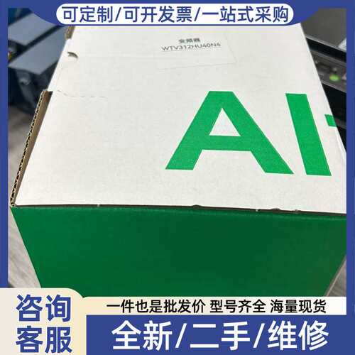 议价变频器ATV320U40N4C，4KW功率，380V三